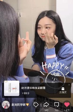 达人种草推广